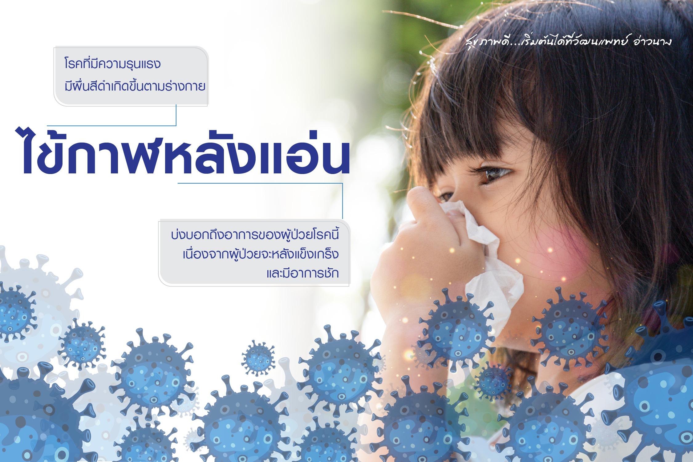 Meningococcal