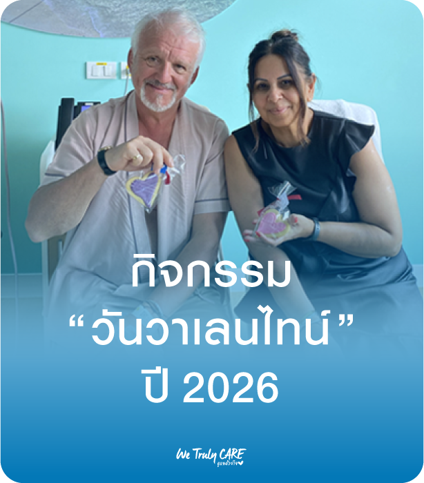 วันวาเลนไทน์ Valentine’s Day