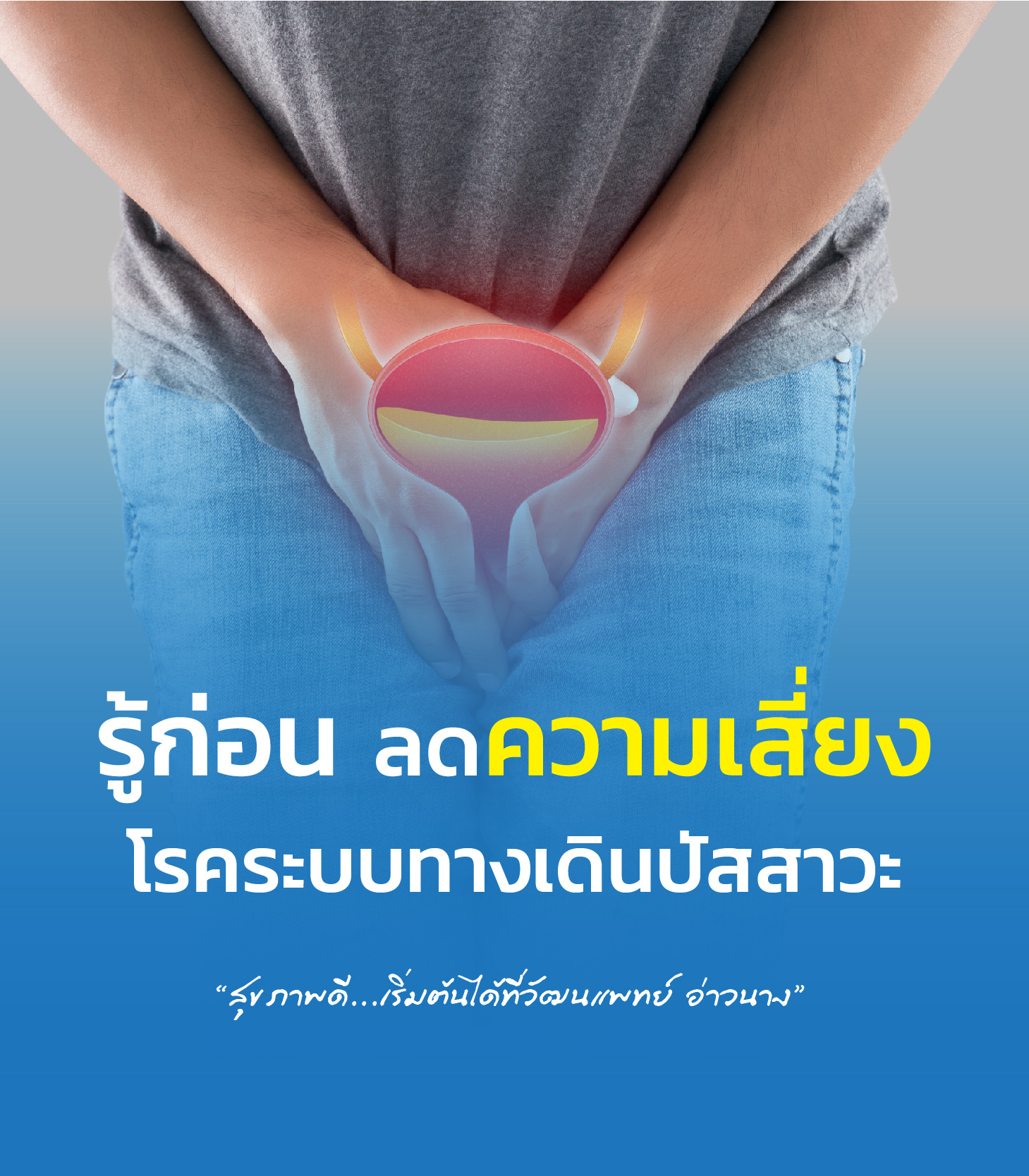 urinary tract infection